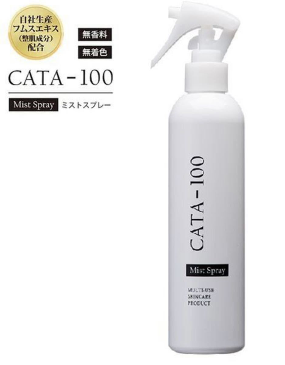 CATA-100ミストスプレー ＜ミスト化粧水＞✖︎2 新品未使用 CATA-100ミストスプレー ＜ミスト化粧水＞✖︎2 新品未使用